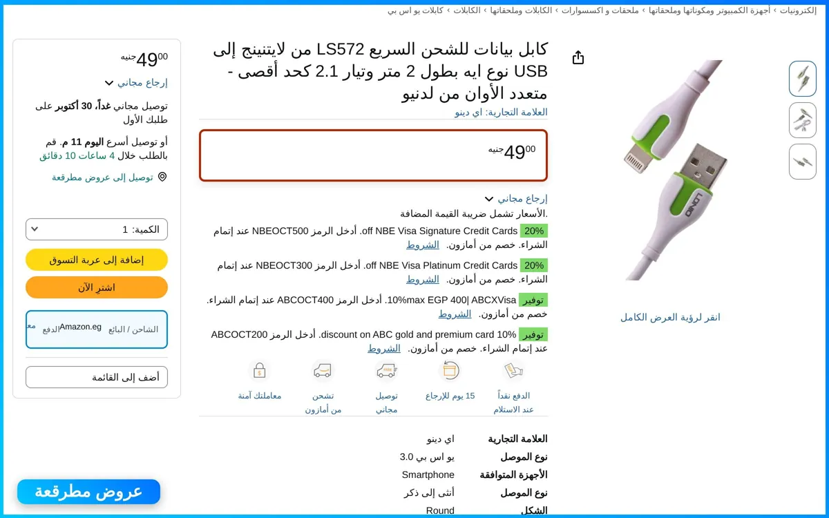 صورة كابل شحن لدنيو Lightning إلى USB نوع A بطول 2 متر LS572