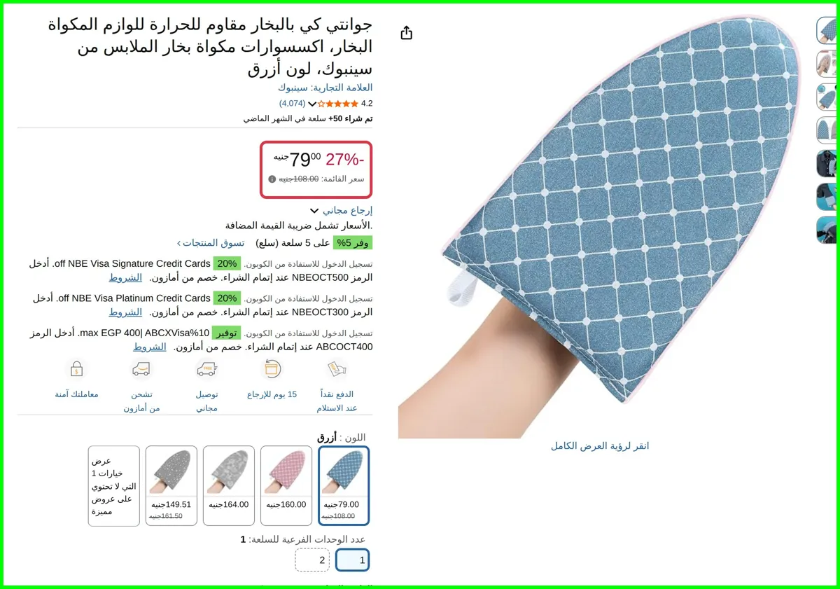 صورة جوانتي كي بالبخار مقاوم للحرارة للوازم المكواة البخار من سينبوك