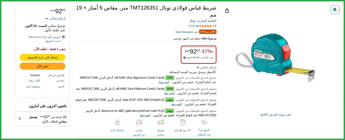 صورة شريط قياس فولاذي توتال TMT126351 متر