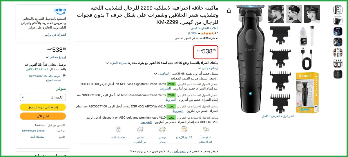 صورة بسعــــر ممتــــاز