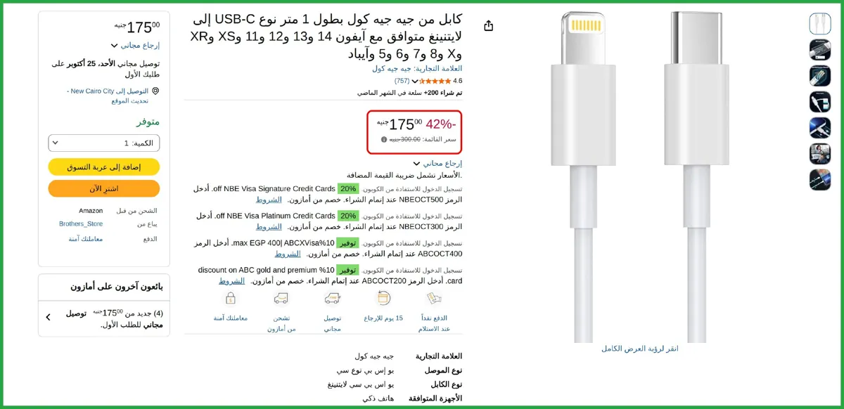 صورة كابل من جيه جيه كول بطول 1 متر نوع USB-C إلى لايتنينغ متوافق مع آيفون 14 و13 و12 و11 وXS وXR وX و8 و7 و6 و5 وآيباد