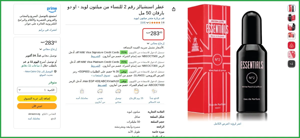 صورة بسعـــــر ممتــــاز