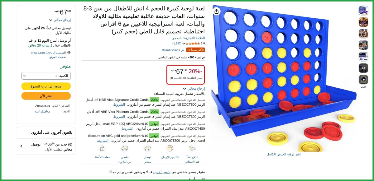 صورة 🔥 عرض علي لعبة لوحية كبيرة الحجم 4 انش للاطفال من سن 3-8 سنوات