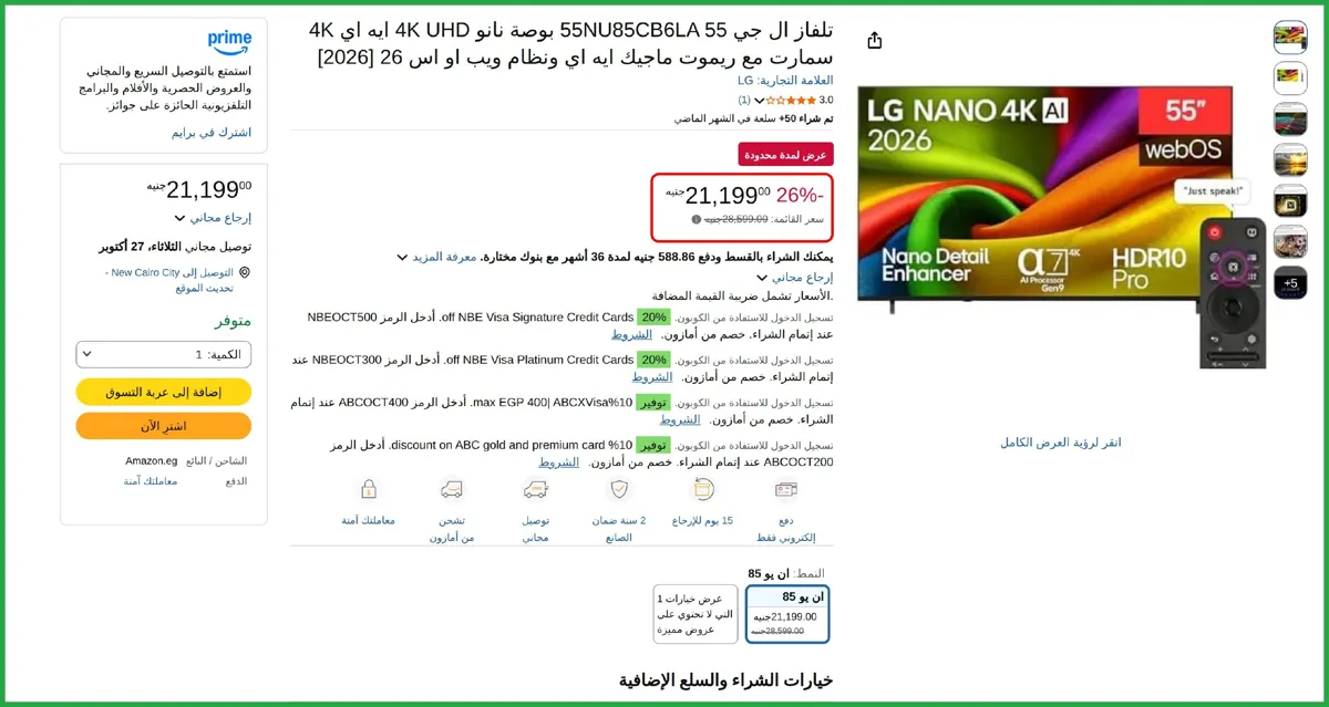صورة باقل سعر