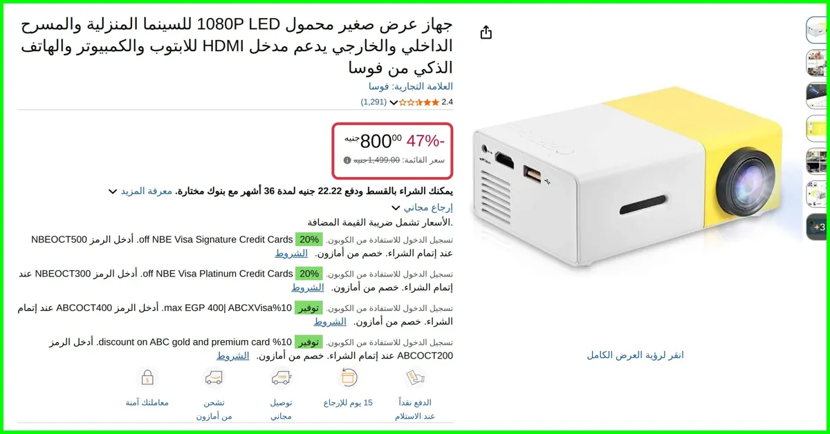 صورة جهاز عرض صغير محمول 1080P LED للسينما المنزلية والمسرح الداخلي والخارجي يدعم مدخل HDMI للابتوب والكمبيوتر والهاتف الذكي من فوسا