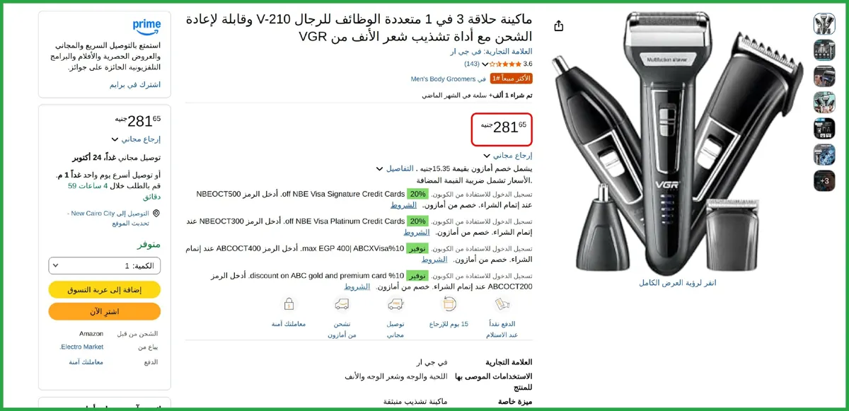 صورة 🔥 عرض علي ماكينة حلاقة 3 في 1 متعددة الوظائف للرجال V-210 وقابلة لإعادة الشحن مع أداة تشذيب شعر الأنف من VGR