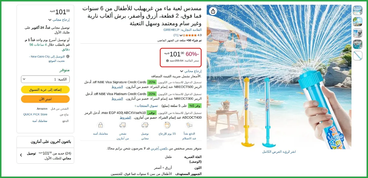 صورة 🔥 عرض علي قطعتين من مسدس لعبة ماء من غريهيلب للأطفال من 6 سنوات فما فوق، أزرق وأصفر
