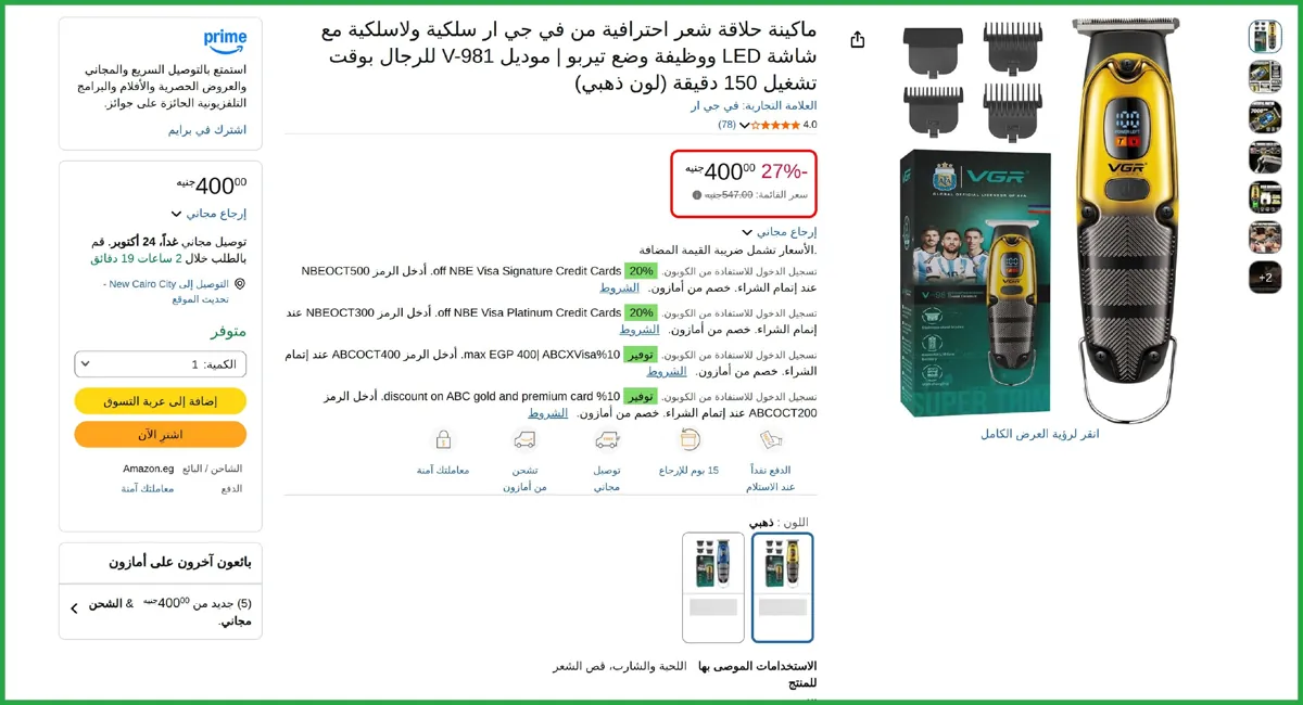 صورة بسعـــر ممتـــاز
