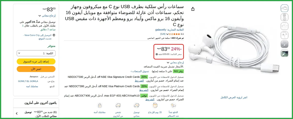 صورة 🔥 عرض علي سماعات رأس سلكية بطرف USB نوع C مع ميكروفون وجهاز تحكم