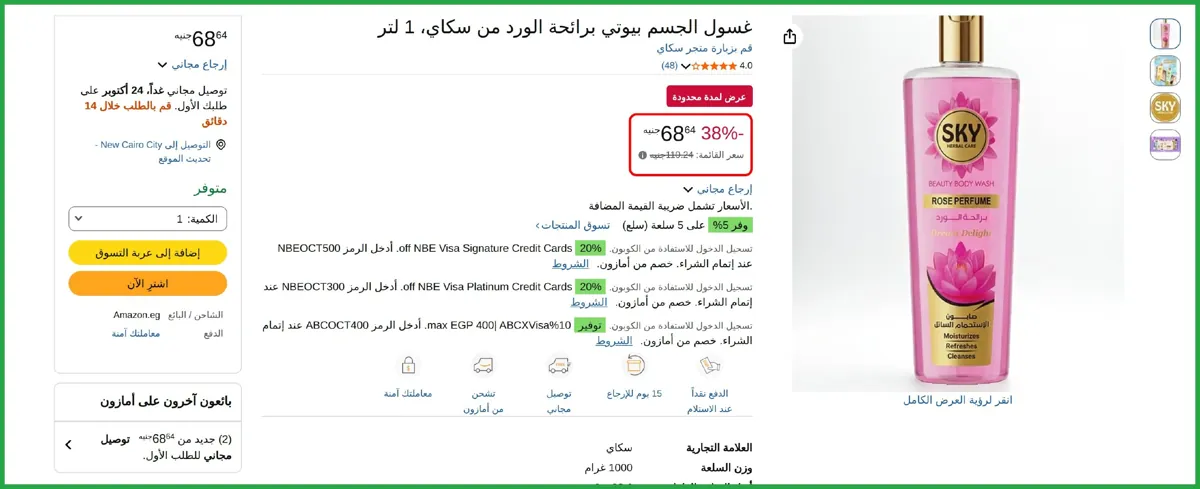 صورة بسعـــر ممتــــــاز