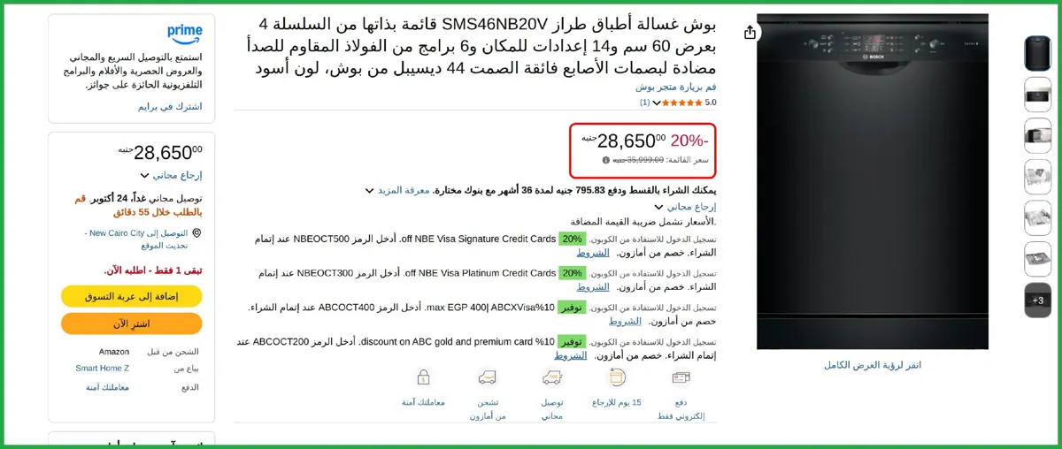صورة 🔥 عرض علي غسالة أطباق طراز قائمة بذاتها