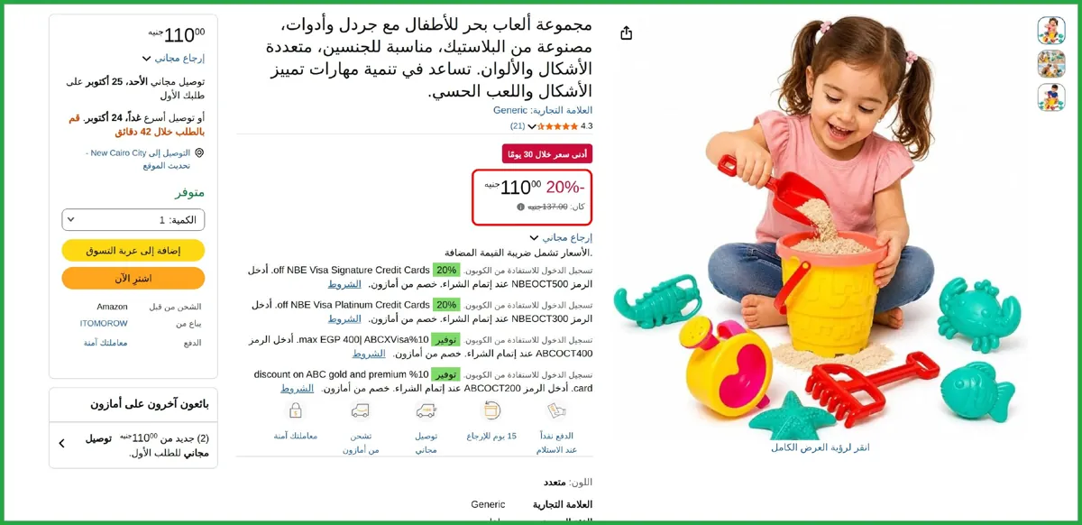صورة 🔥 عرض علي مجموعة ألعاب بحر للأطفال مع جردل وأدوات