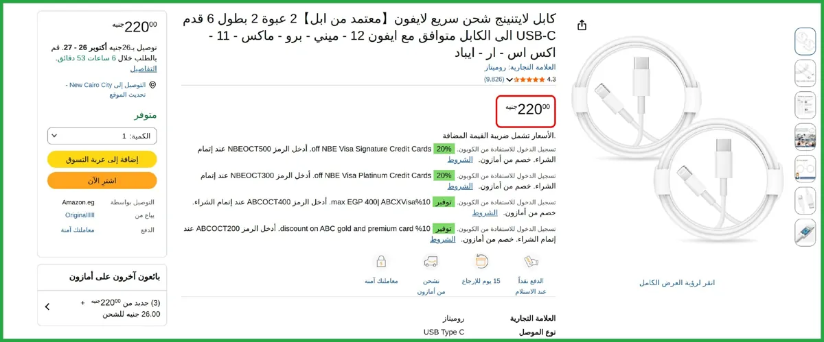 صورة كابل لايتنينج شحن سريع لايفون【معتمد من ابل】2 عبوة 2 بطول 6 قدم USB-C الى الكابل متوافق مع ايفون 12 - ميني - برو - ماكس - 11 - اكس اس - ار - ايباد