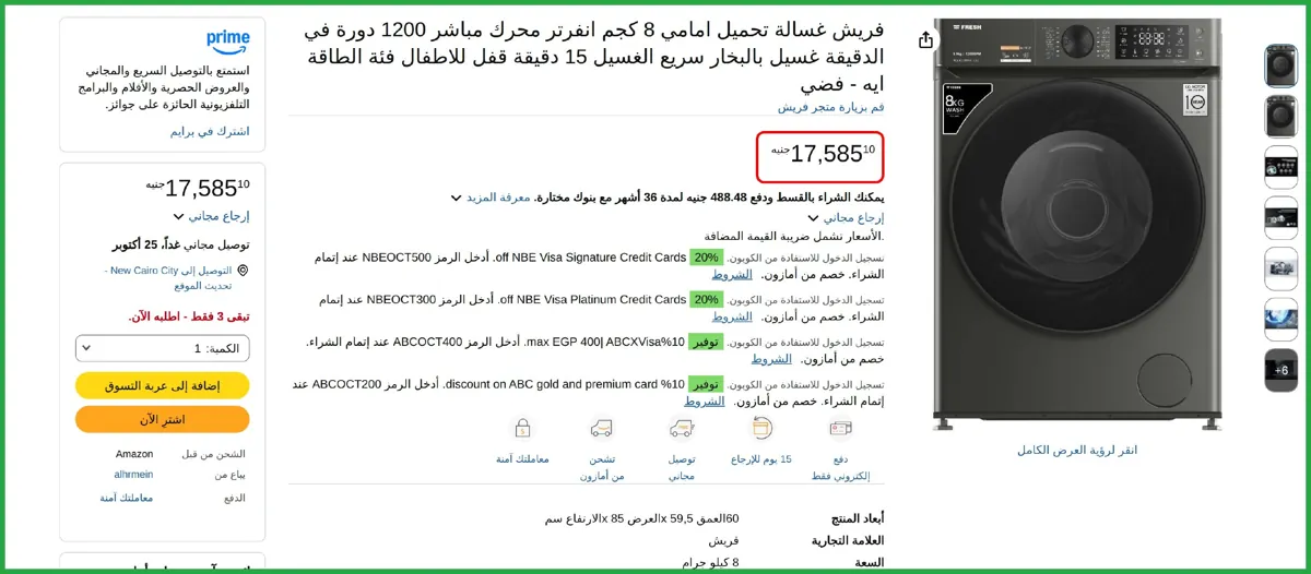 صورة بسعـــر ممتـــــــاز