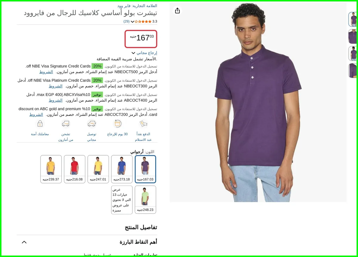 صورة بيسيكت اببولو من فاير وود