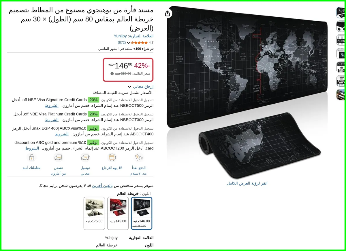 صورة مسند فأرة من يوهيجوي مصنوع من المطاط بتصميم خريطة العالم ب سم x 11.8"W من Yuhijoy