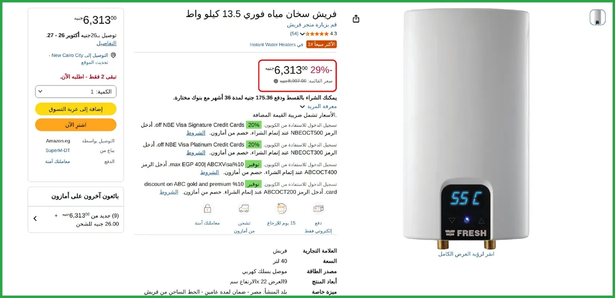 صورة بسعــــر ممتــــاز