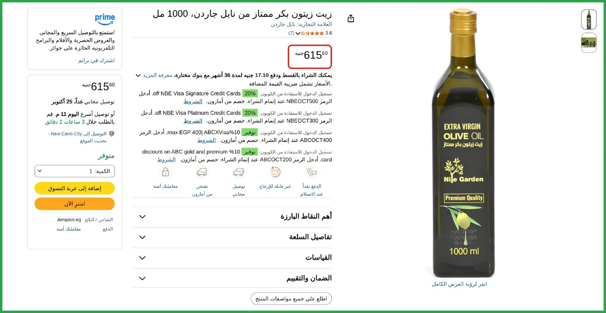 صورة بسعـــر ممتـــــاز