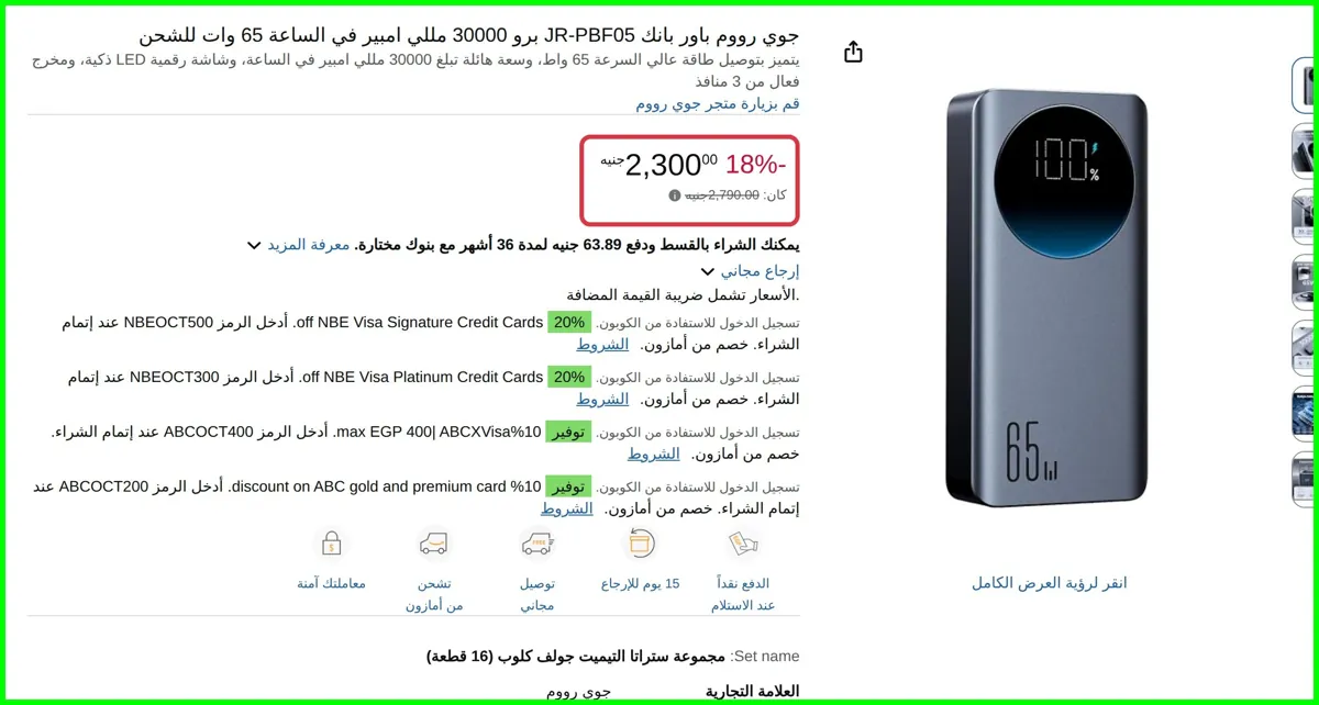 صورة باور بانك JR-PBF05 برو 30000 مللي امبير في الساعة 65 وات للشحن | يتميز بتوصيل طاقة عالي السرعة 65 واط من جوي رووم