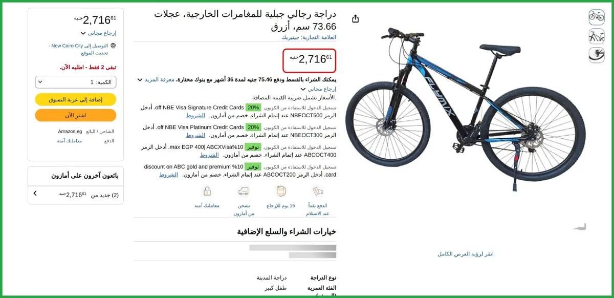 صورة 🔥 عرض علي دراجة رجالي جبلية للمغامرات الخارجية