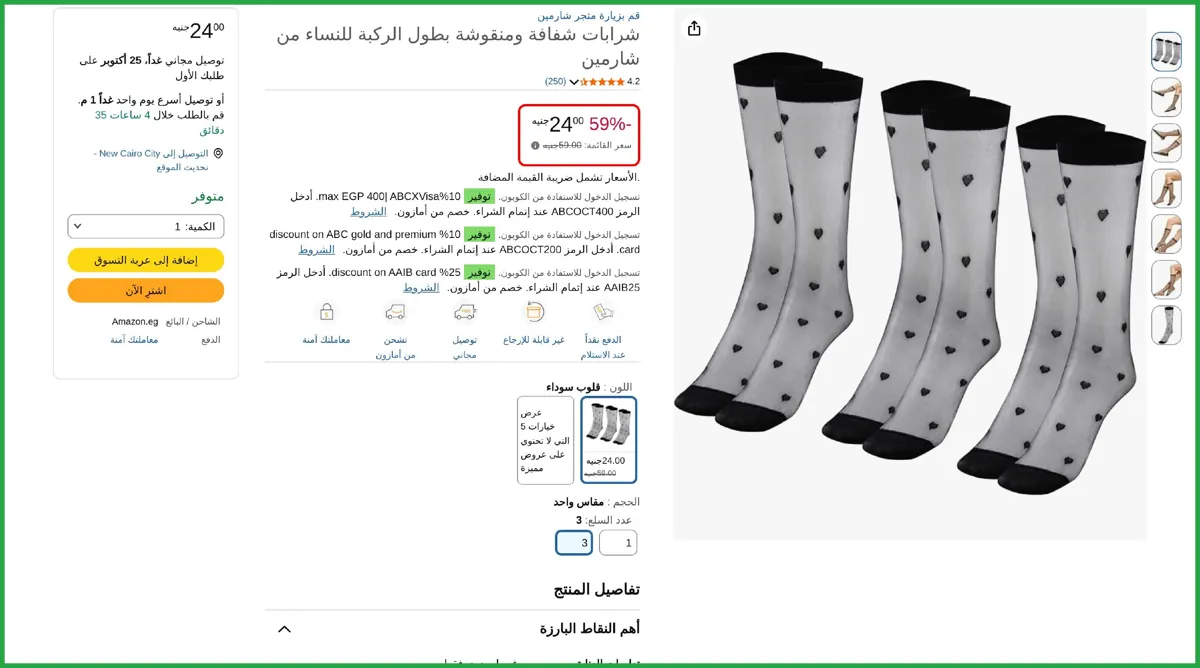 صورة لقطـــــــة  ----  3 بسعـــــر 1
