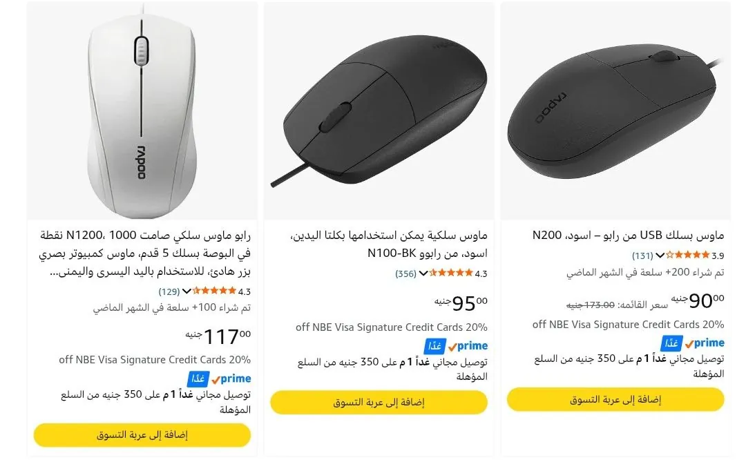 صورة 🔥 خصومات ممتازة علي الالكترونيات من رابو