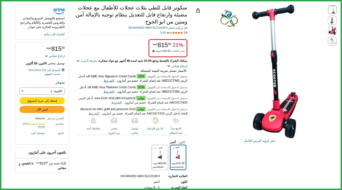 صورة 🔥 عرض علي سكوتر قابل للطي بثلاث عجلات للأطفال مع عجلات مضيئة وارتفاع قابل للتعديل بنظام توجيه بالإمالة آمن ومتين من ابو الجوخ