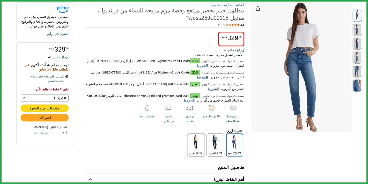 صورة 🔥 عرض علي بنطلون جينز بخصر مرتفع وقصة موم مريحة للنساء من ترينديول