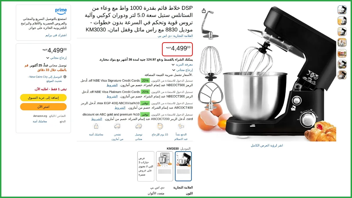 صورة خلاط قائم بقدرة 1000 واط مع وعاء من الستانلس ستيل سعة 5.0 لتر ودوران كوكبي وآلية تروس قوية وتحكم في السرعة بدون خطوات - موديل 8830 مع راس مائل وقفل امان