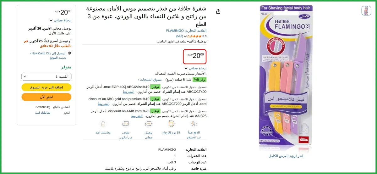 صورة شفرة حلاقة من فيذر بتصميم موس الأمان مصنوعة من راتنج و بلاتين للنساء باللون الوردي، عبوة من 3 قطع