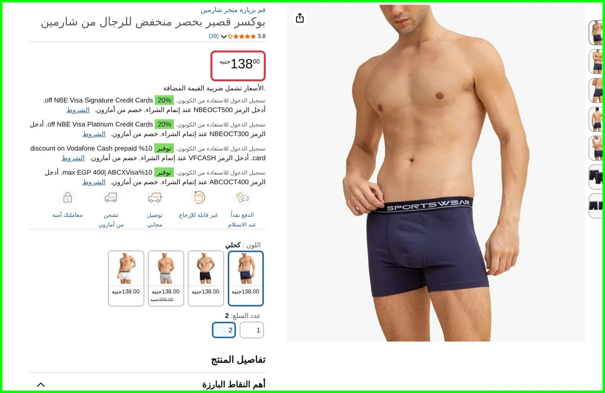 صورة بوكسرات وملابس داخلية رياضية رجالي من شارمين