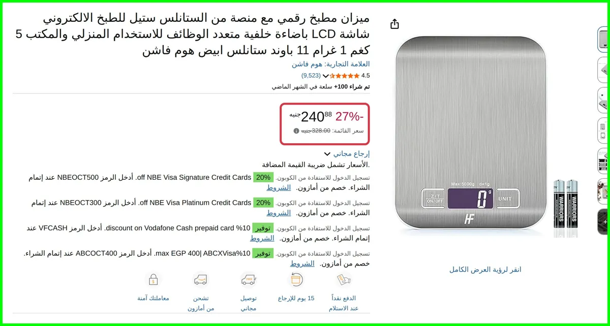 صورة ميزان مطبخ رقمي مع منصة من الستانلس ستيل للطبخ الالكتروني شاشة LCD باضاءة خلفية متعدد الوظائف للاستخدام المنزلي والمكتب 5 كغم 1 غرام 11 باوند ستانلس ابيض من هوم فاشن