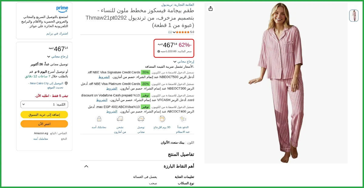 صورة 🔥 عرض علي طقم بيجامة فيسكوز مخطط ملون للنساء من ترنديول