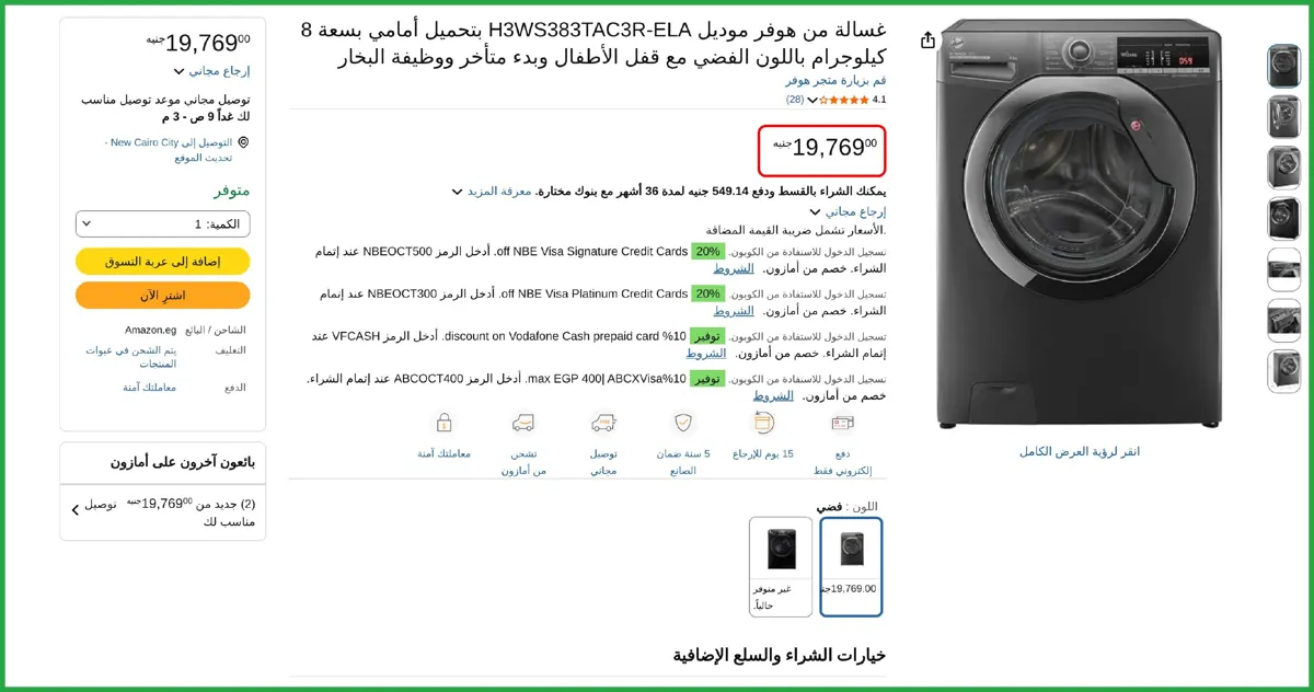 صورة غسالة من هوفر موديل H3WS383TAC3R-ELA بتحميل أمامي بسعة 8 كيلوجرام باللون الفضي مع قفل الأطفال وبدء متأخر ووظيفة البخار