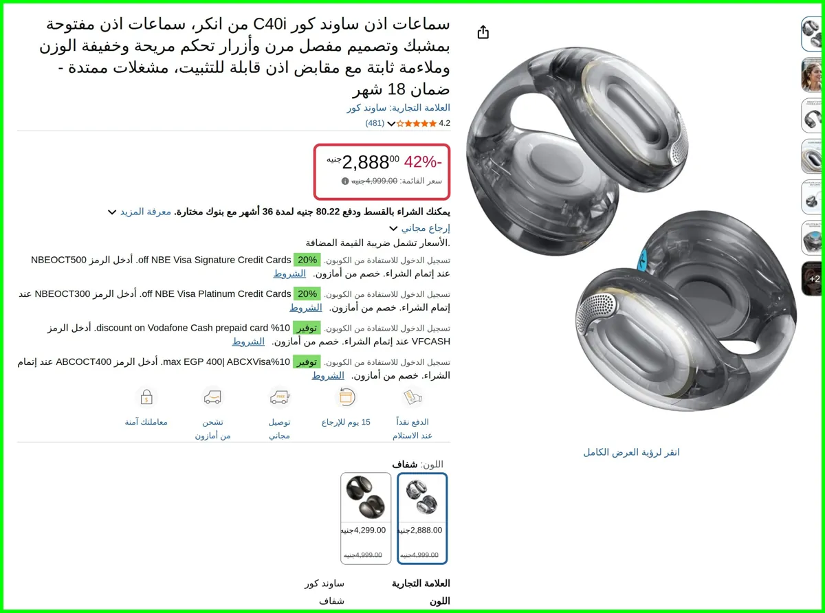 صورة سماعات اذن C40i من انكر من ساوند كور