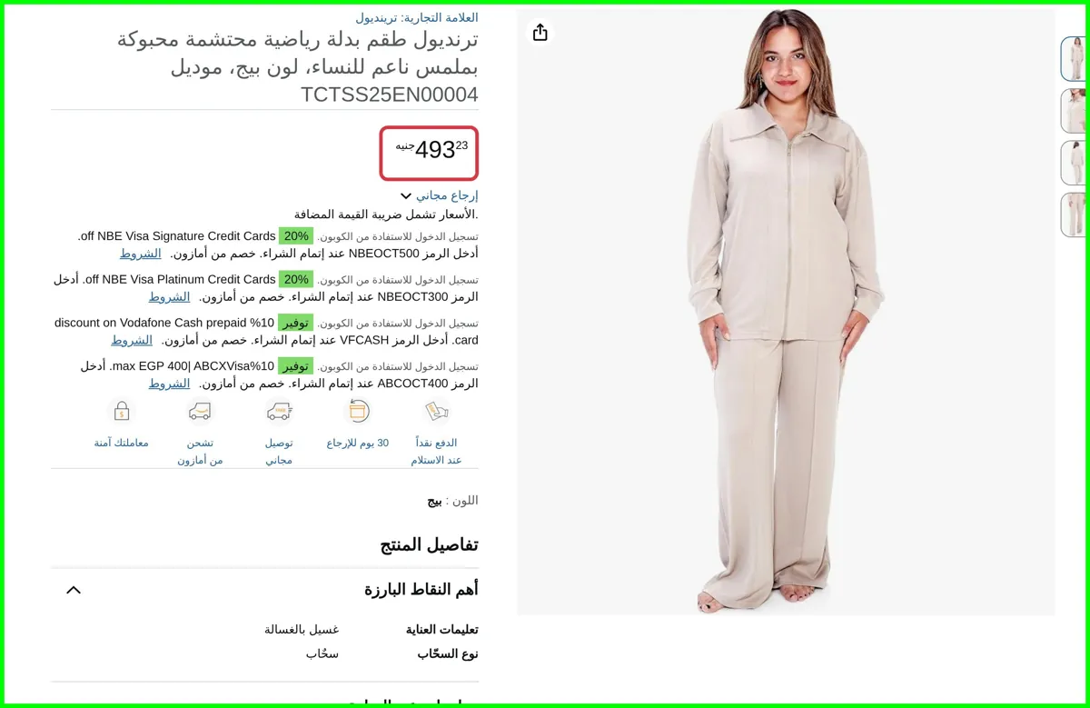 صورة ترنديول بدلة رياضية منسوجة بملمس ناعم للنساء من ترينديول