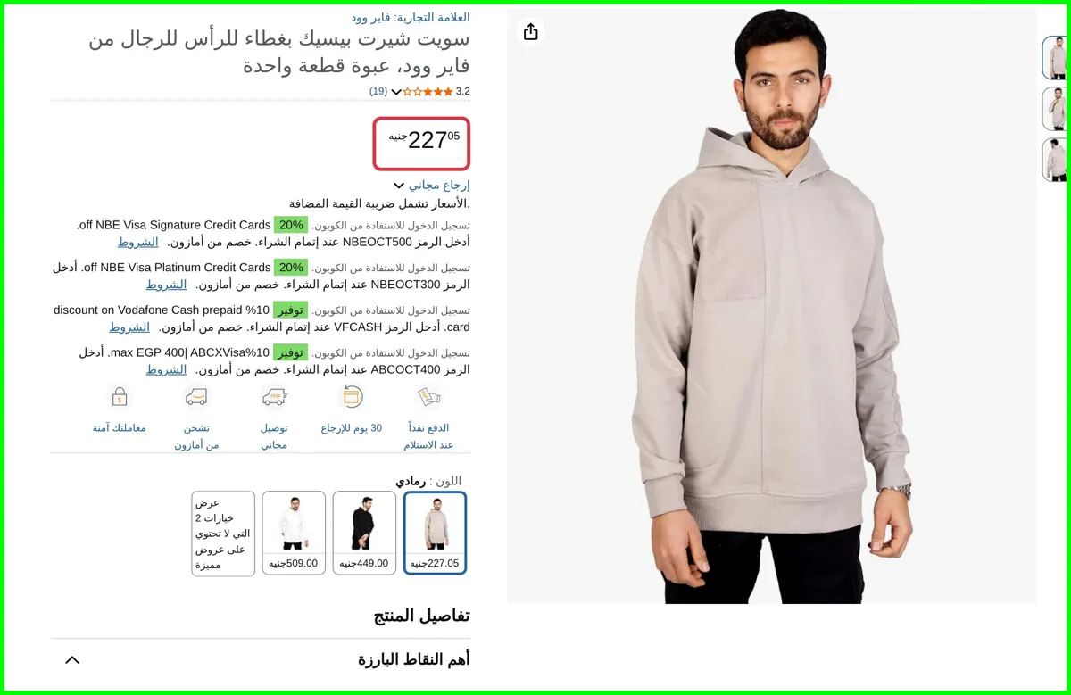 صورة سويت شيرت بغطاء للرأس أساسي للرجال من فاير وود