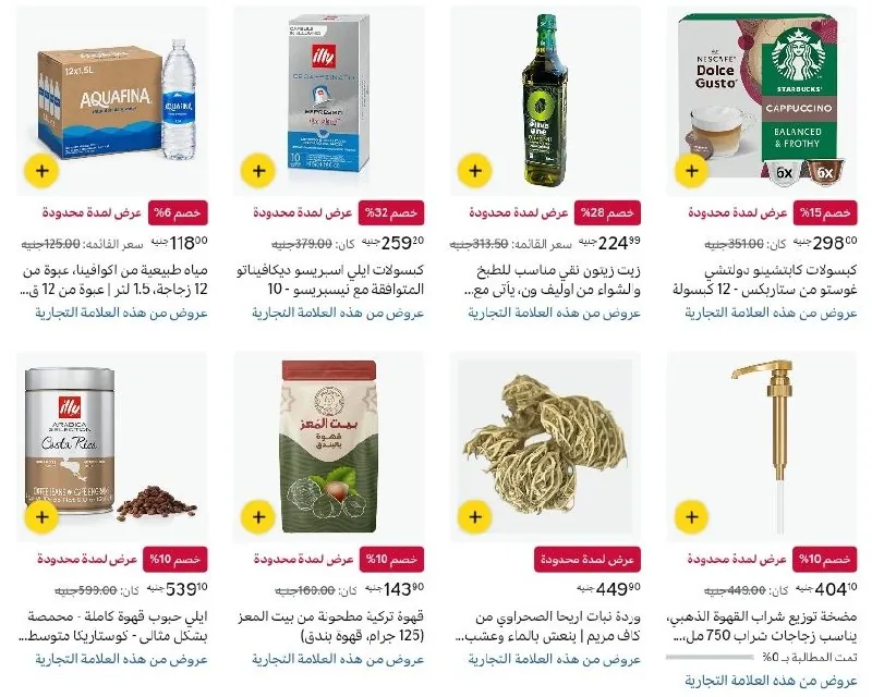 صورة 🚨💥🔥 أسبوع التوفير من أمازون ! 🛒