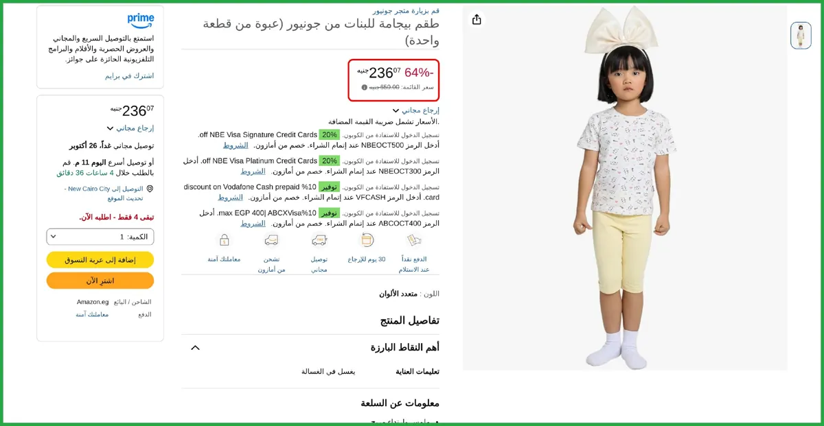 صورة طقم بيجامة للبنات الأطفال من جونيور قطعتين