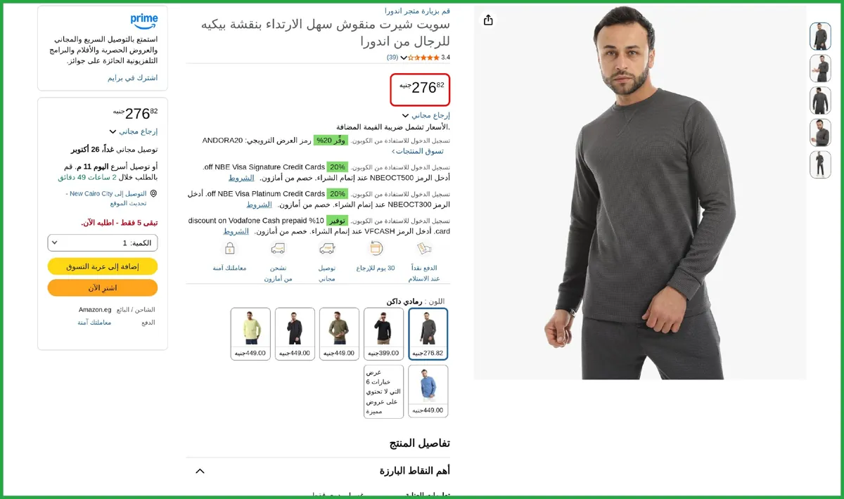 صورة اندورا سويت شيرت سادة بياقة دائرية واكمام طويلة بلون رمادي غامق - مقاس 3XL