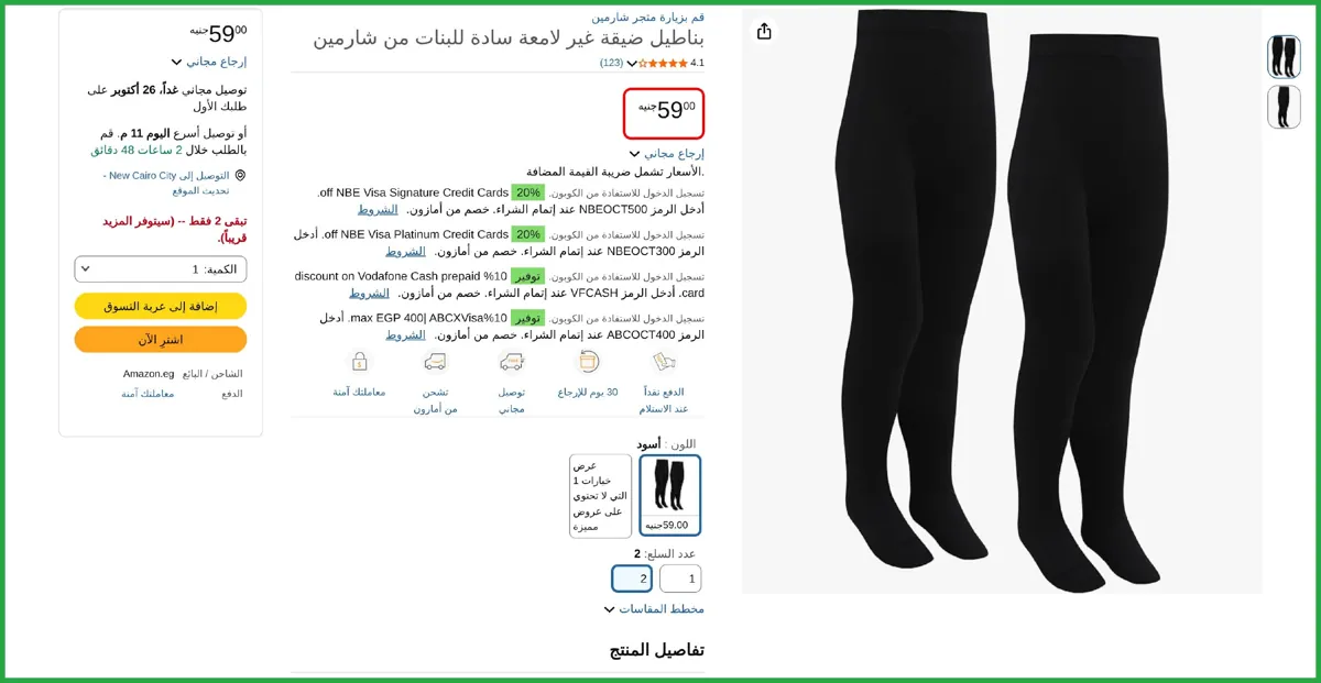 صورة عرض ممتاز