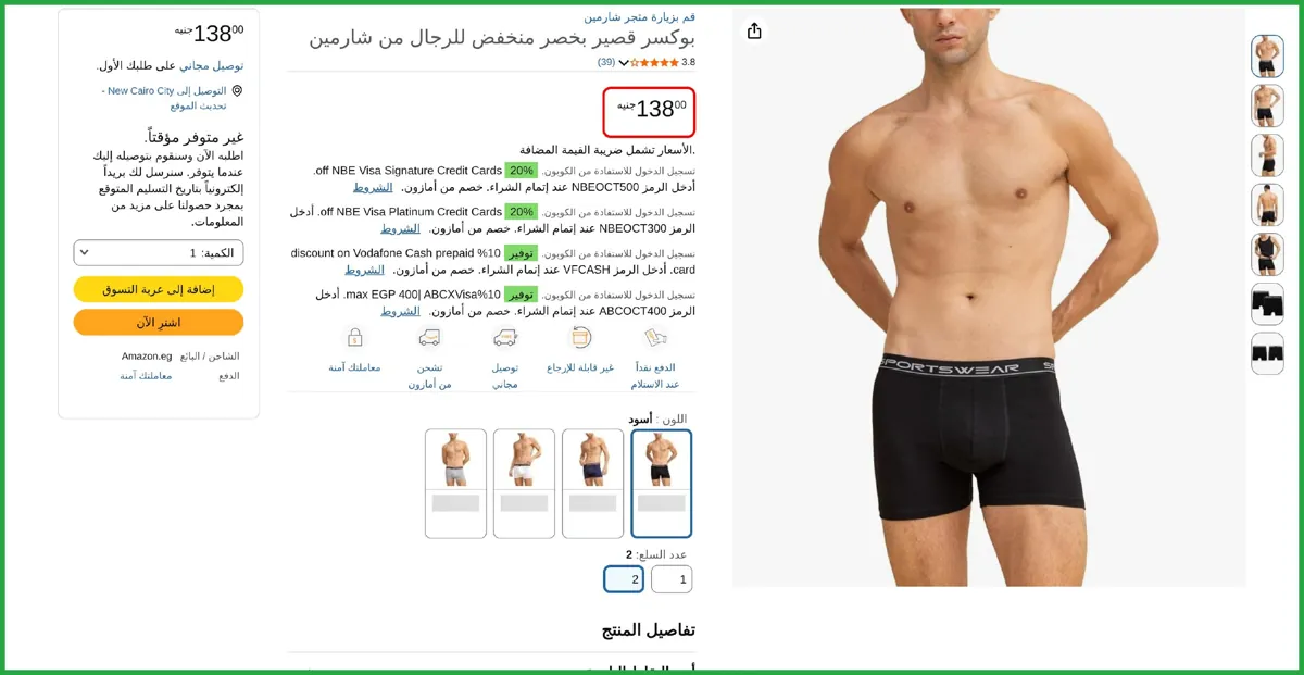 صورة بوكسرات وملابس داخلية رياضية رجالي من شارمين قطعتين XL