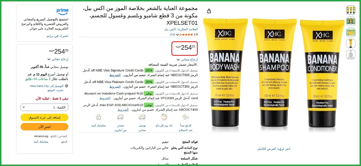 صورة بسعر ممتاز