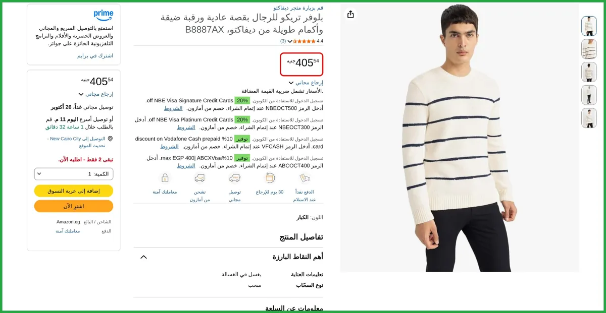 صورة بلوفر تريكو بقصة عادية ورقبة دائرية ضيقة وأكمام طويلة للرجال طراز B8887AX من ديفاكتو XL