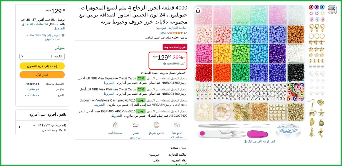 صورة 4000 قطعة-الخرز الزجاج 4 ملم لصنع المجوهرات-جيونليون
