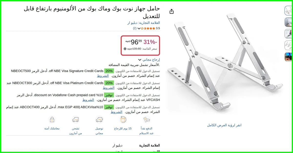 صورة حامل جهاز نوت بوك وماك بوك من الألومنيوم بارتفاع قابل للتعديل من دبليو ار