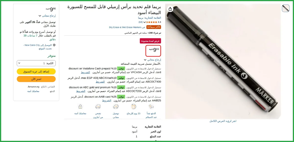 صورة بريما قلم تحديد برأس إزميلي قابل للمسح للسبورة البيضاء أسود