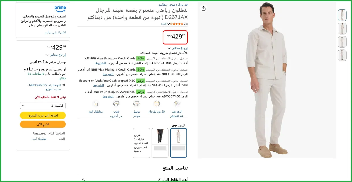 صورة 🔥 عرض علي ديفاكتو بنطلون رياضي منسوج بقصة ضيقة للرجال D2671AX لون ستون 32