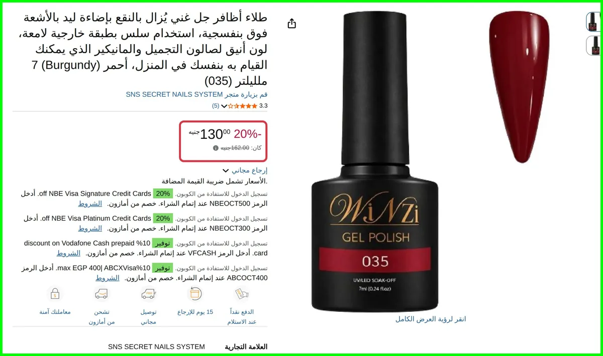 صورة طلاء أظافر جل غني يُزال بالنقع بإضاءة ليد بالأشعة فوق بنفسجية من SNS SECRET NAILS SYSTEM