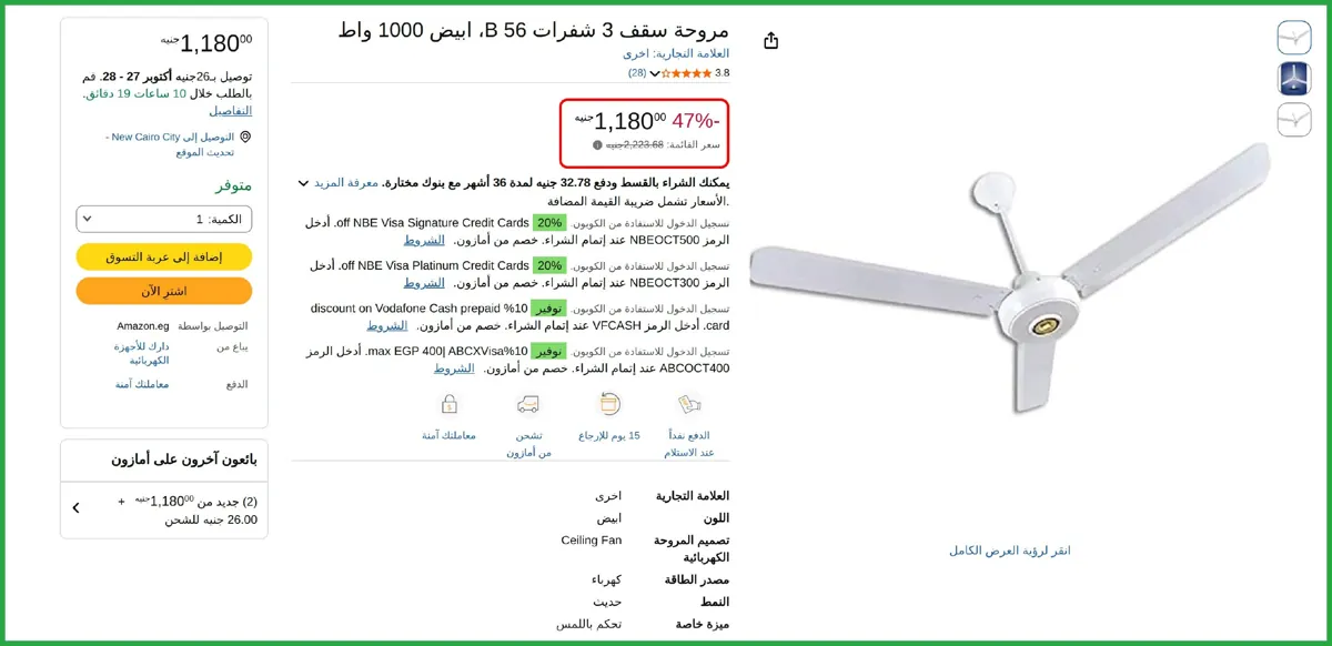 صورة مروحة سقف 3 شفرات 56 B